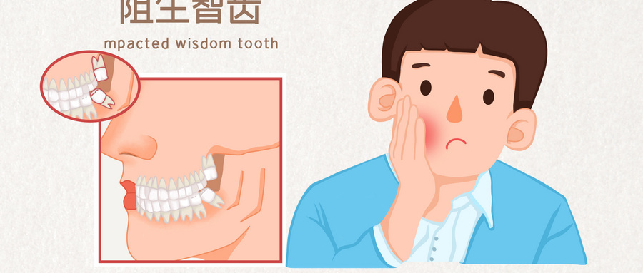 摄图网_401799964_wx_阻止智齿牙周炎医疗插画（企业商用）.jpg